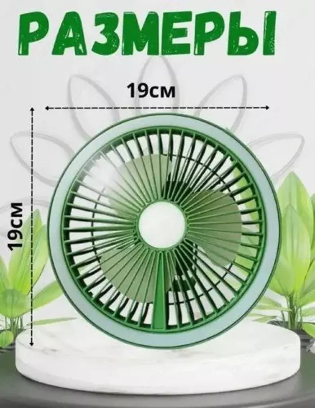 Ручной вентилятор-фонарь - ЯТТ "Домашний Уголок"