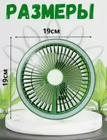 Ручной вентилятор-фонарь - ЯТТ "Домашний Уголок"