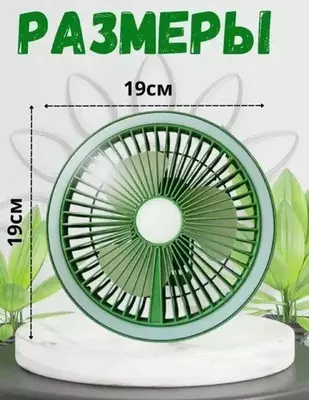 Ручной вентилятор-фонарь - ЯТТ "Домашний Уголок"