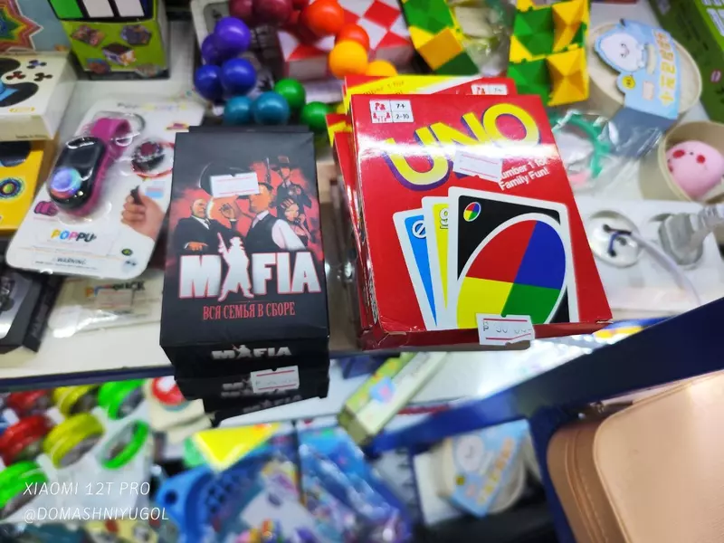 Игра "Мафия".