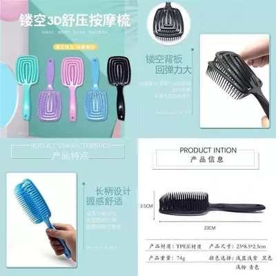 Массажная расческа для волос.