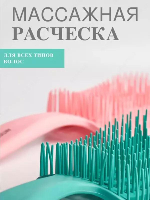 Массажная расческа для волос.