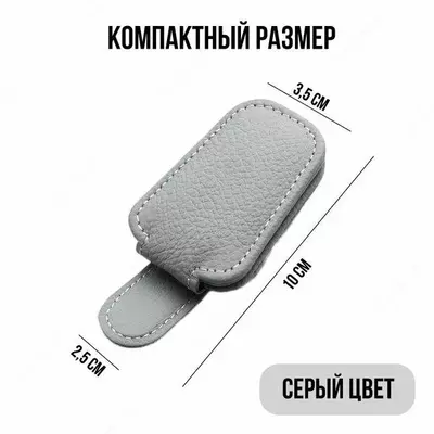 Автомобильный магнитный держатель для солнцезащитных очков Автомобильный магнитный держатель для солнцезащитных очков