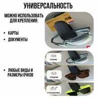 Автомобильный магнитный держатель для солнцезащитных очков - Футляры для очков