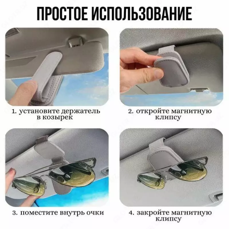 Автомобильный магнитный держатель для солнцезащитных очков Футляры для очков