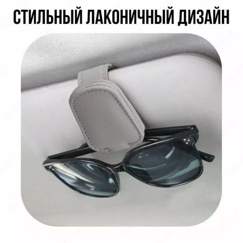 Держатель для очков c магнитным зажимом