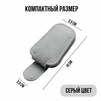 50 000 сум Держатель для очков c магнитным зажимом