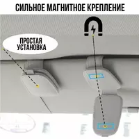 Держатель для очков c магнитным зажимом ЯТТ "Домашний Уголок"