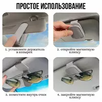 ЯТТ "Домашний Уголок" - Держатель для очков c магнитным зажимом