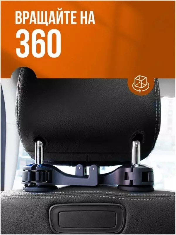 Универсальный держатель телефона на подголовник сиденья авто