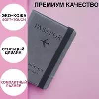 Обложка органайзер для паспорт 3в1 - 100 000 сум
