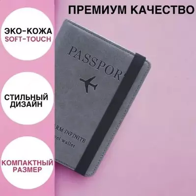 Обложка органайзер для паспорт 3в1 - 100 000 сум / шт.