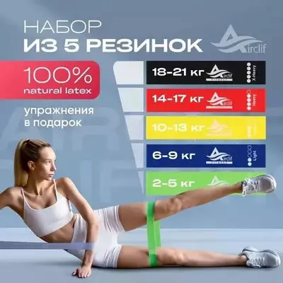 Универсальный эспандер ленточный