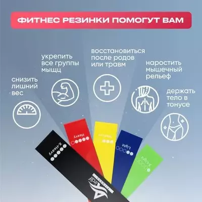 Универсальный эспандер ленточный