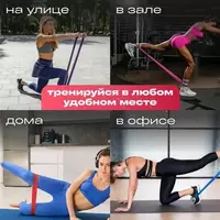 Универсальный эспандер ленточный