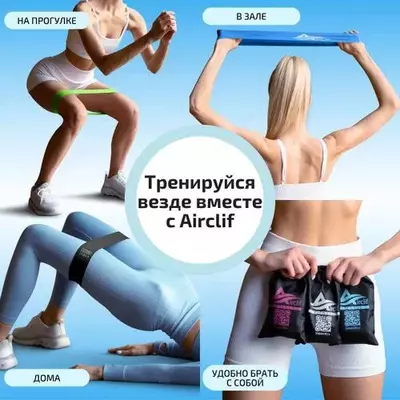 Универсальный эспандер ленточный, Airclif