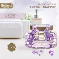 Ароматические гелевые шарики BREESAL (Лавандовый букет)