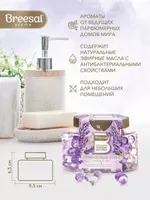 Ароматические гелевые шарики BREESAL (Лавандовый букет) - 50 000 сум