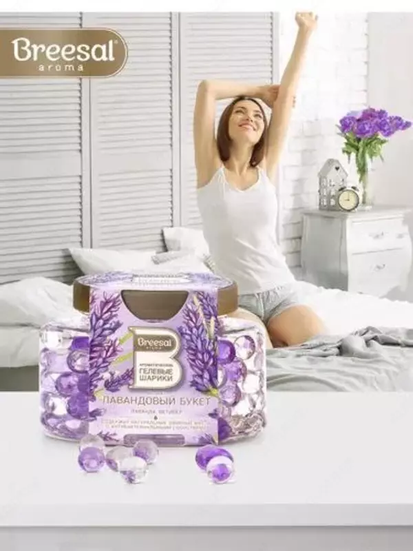 Ароматические гелевые шарики BREESAL (Лавандовый букет)