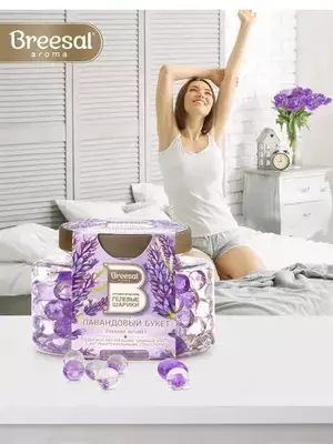 Ароматические гелевые шарики BREESAL (Лавандовый букет) - "Domashniy ugolok" XK