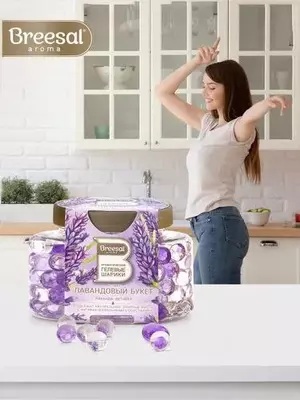 Ароматические гелевые шарики BREESAL (Лавандовый букет)
