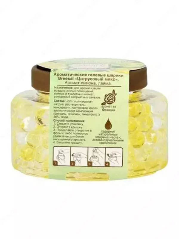 Ароматические гелевые шарики BREESAL (Цитрусовый микс)