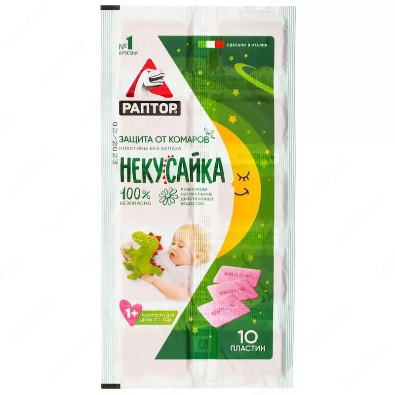 Раптор детский против комаров Некусайка.