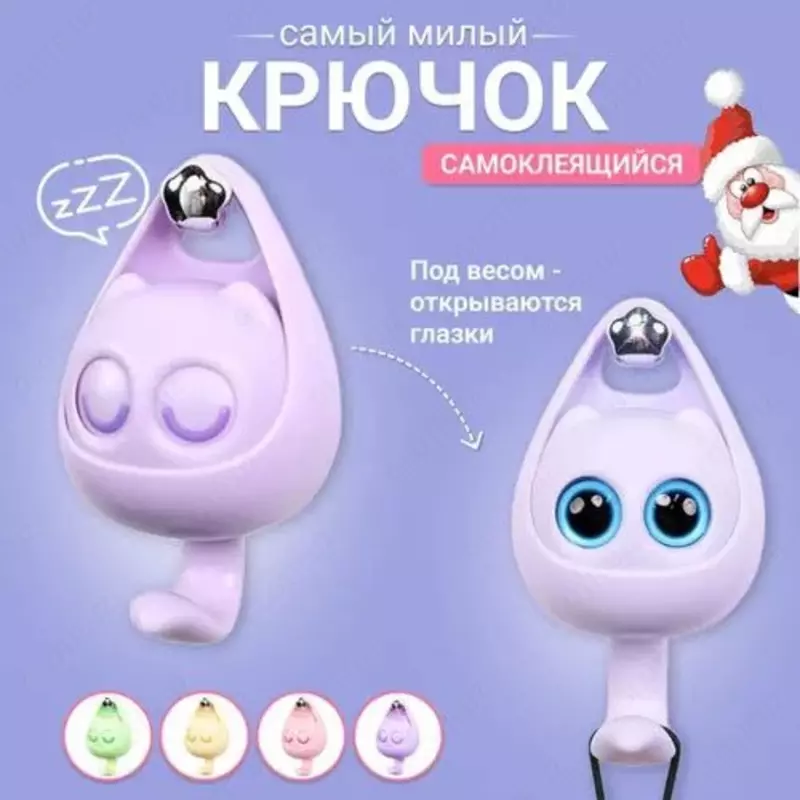 Самоклеящийся крючок с глазками