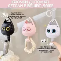 Самоклеящийся крючок с глазками Только в розницу