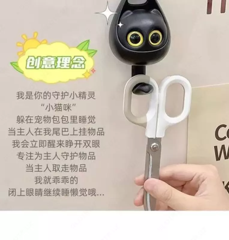 Самоклеящийся крючок с глазками