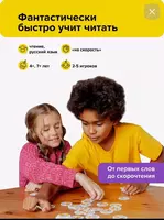  Настольная игра Читай-хватай - 