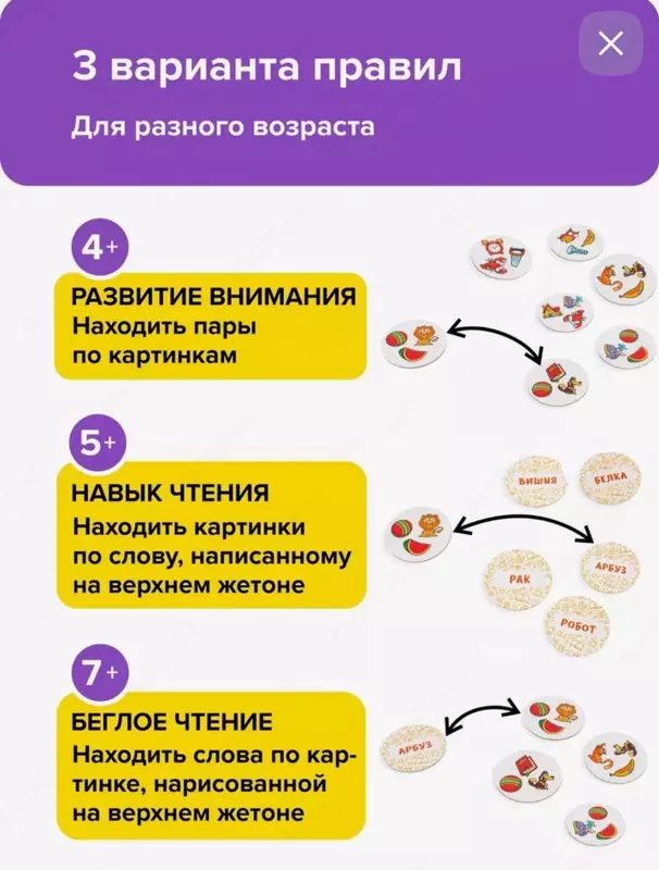  Настольная игра Читай-хватай Домашний Уголок