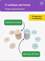  Настольная игра Читай-хватай - Домашний Уголок