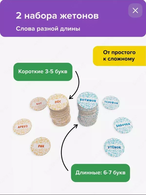  Настольная игра Читай-хватай - Домашний Уголок