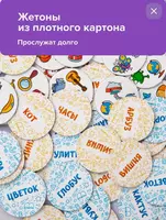  Настольная игра Читай-хватай - Развивающие игрушки