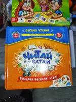 Настольная игра Читай-хватай