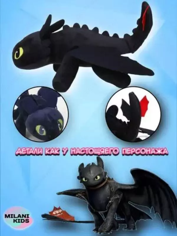 Мягкая плюшевая игрушка - брелок в виде Дракона (17 см.)