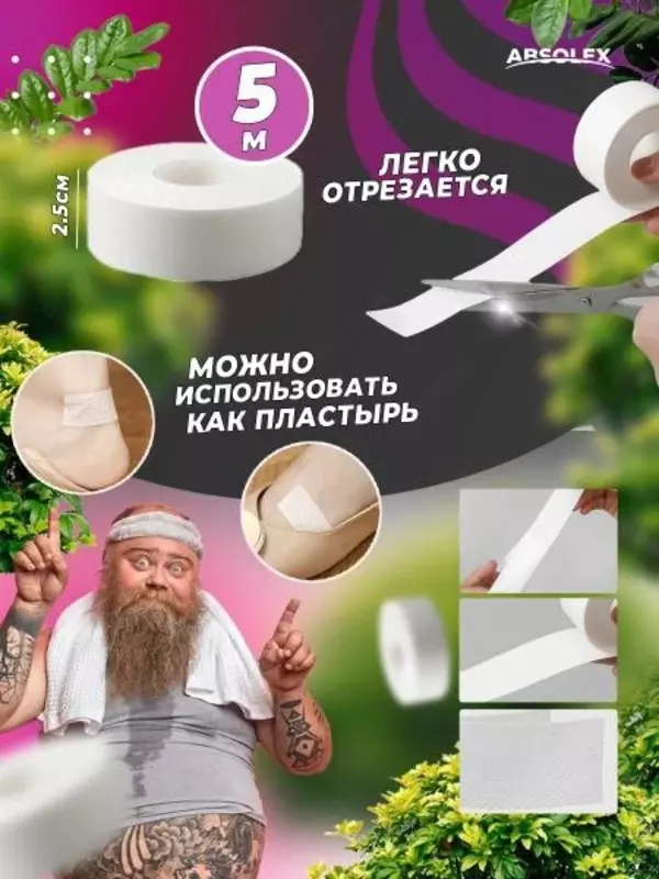 Сменные вкладыши для воротничка от пота и загрязнений (3м.)