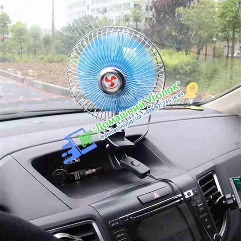 Автомобильный вентилятор (6 дюймов, 12V)