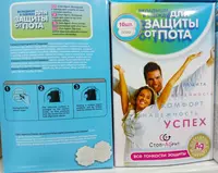 Вкладыши прокладки для подмышек от пота (5 пар)