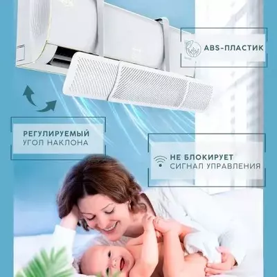 Экран - отражатель для кондиционеров (от 58 до 90 см)