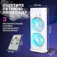 вентилятор с пультом Настольный вентилятор - этот мини вентилятор поможет сделать ваш отдых или работу в разы