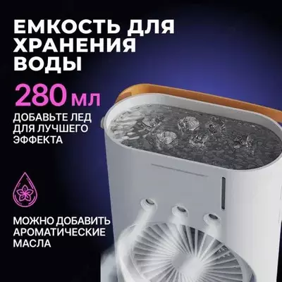 Вентилятор настольный с увлажнителем белый двойной охладитель мини кондиционерОхладитель