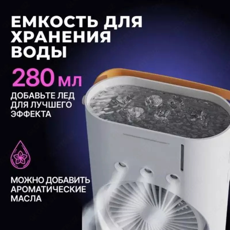 Вентилятор настольный с увлажнителем белый двойной охладитель мини кондиционерОхладитель, вентилятор с пультом Настольный вентилятор - этот мини вентилятор поможет сделать ваш отдых или работу в разы