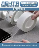 Бордюрная лента