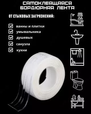 70 000 сум / шт. Бордюрная лента