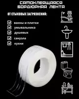 70 000 сум Бордюрная лента