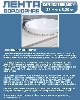 Бордюрная лента Только в розницу