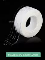 Бордюрная лента ЯТТ "Домашний Уголок"