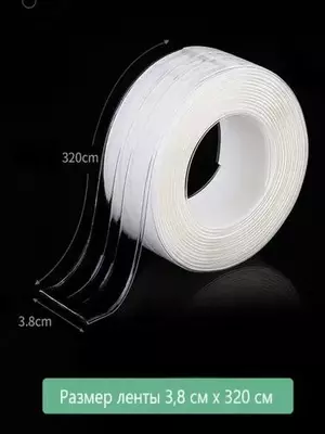 Бордюрная лента ЯТТ "Домашний Уголок"